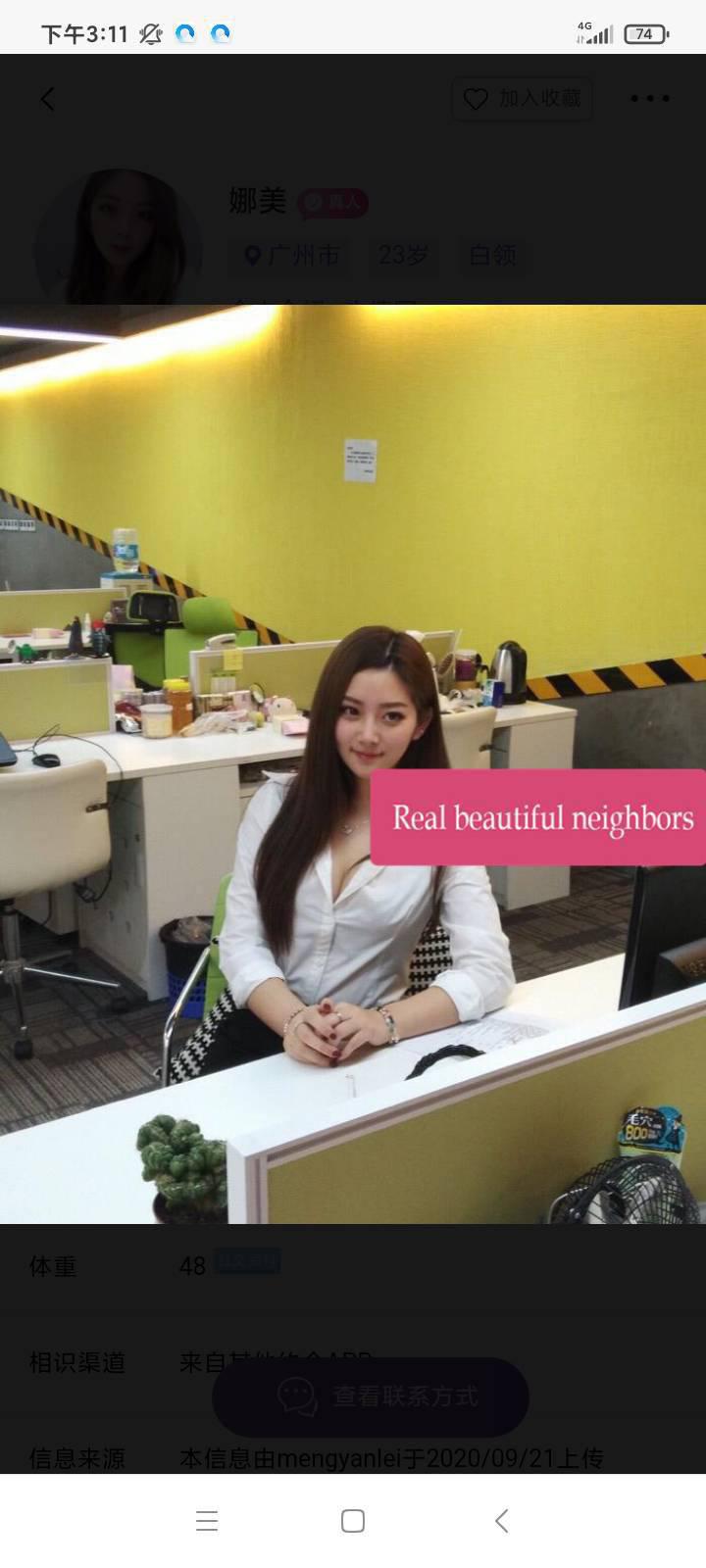 广州贝贝初体验