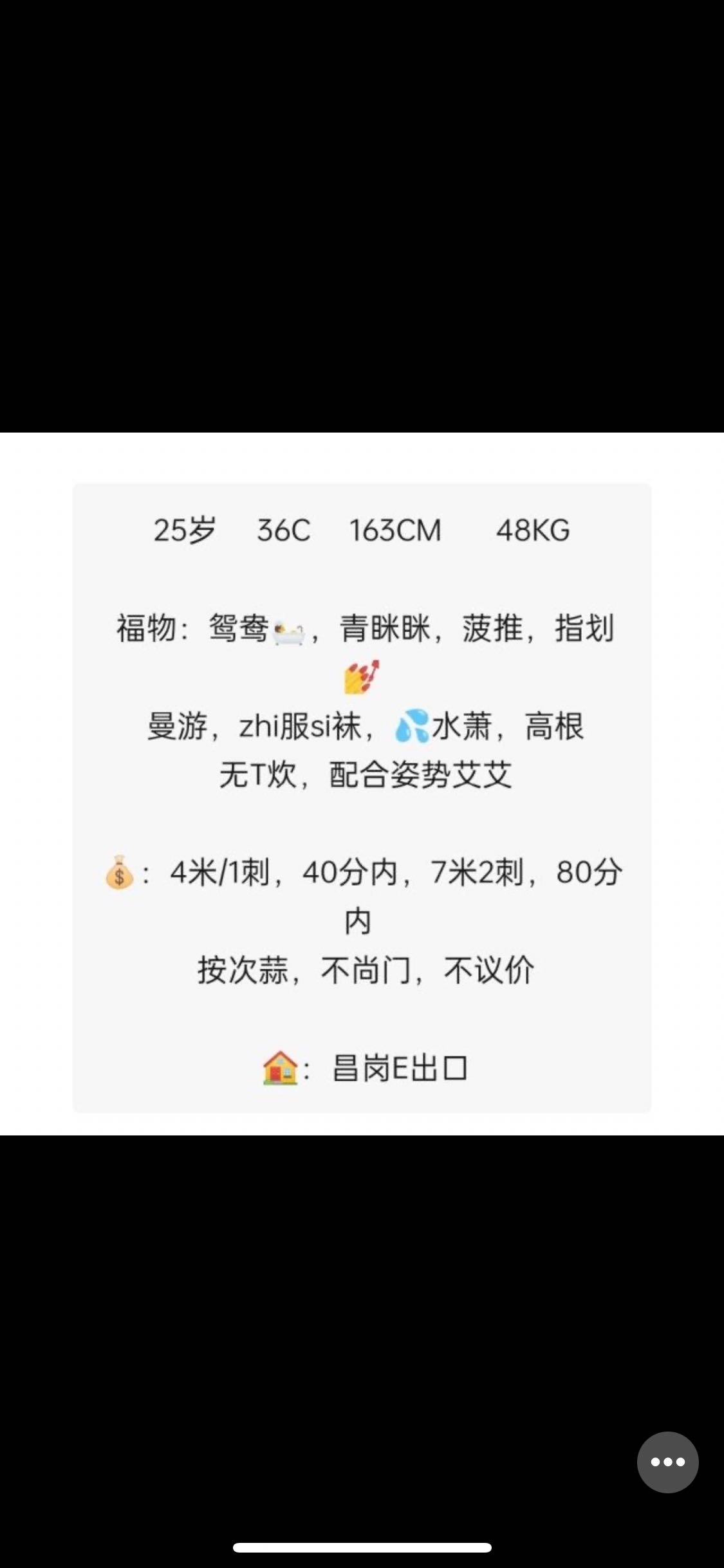 昌岗小姐姐胸大身材好